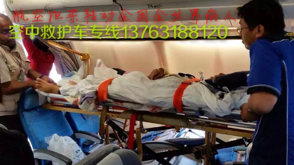合浦县跨国医疗包机、航空担架